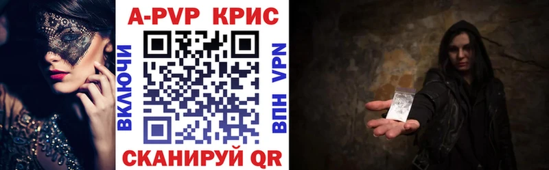 купить наркотик  Алапаевск  Alpha-PVP крисы CK 