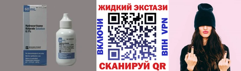 БУТИРАТ оксибутират  mega как зайти  Алапаевск 