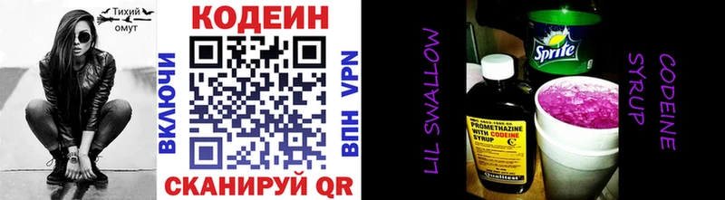 Кодеиновый сироп Lean напиток Lean (лин)  Алапаевск 